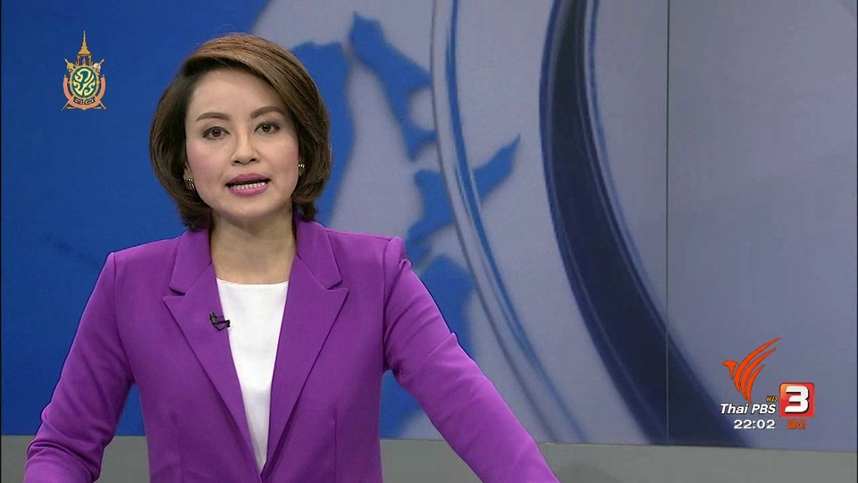 ประเด็นข่าว (26 ก.ค. 59)