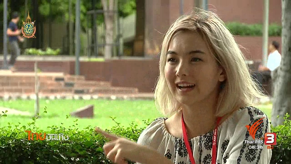 ประเด็นข่าว (28 ก.ค. 59)