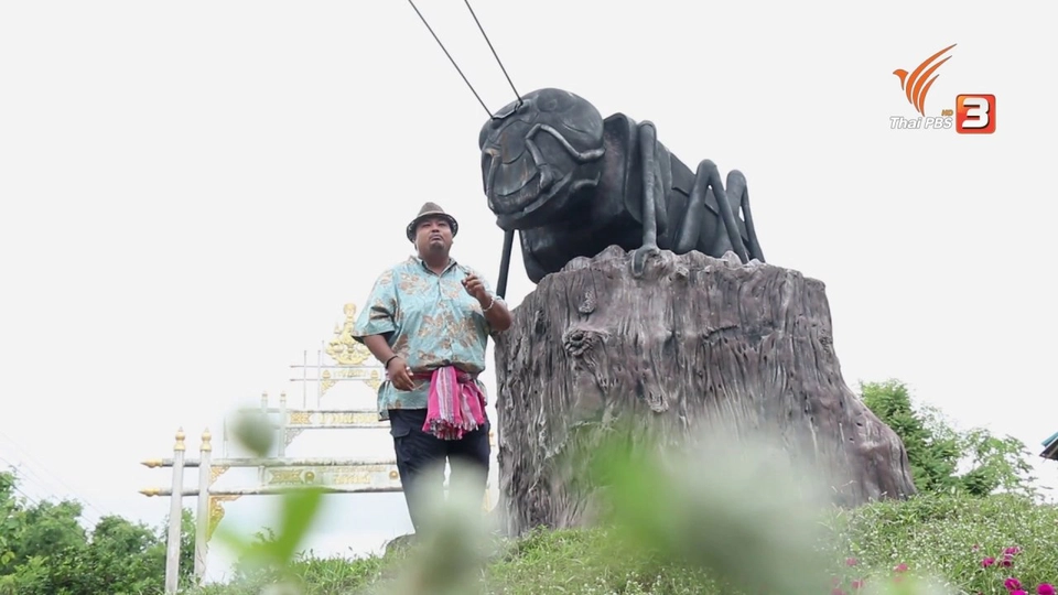 จ.ขอนแก่น