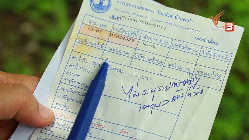 ตอนที่ 12