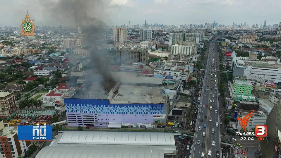 ที่นี่ Thai PBS :  สั่งปิดเมเจอร์ปิ่นเกล้า ตรวจสอบโครงสร้าง