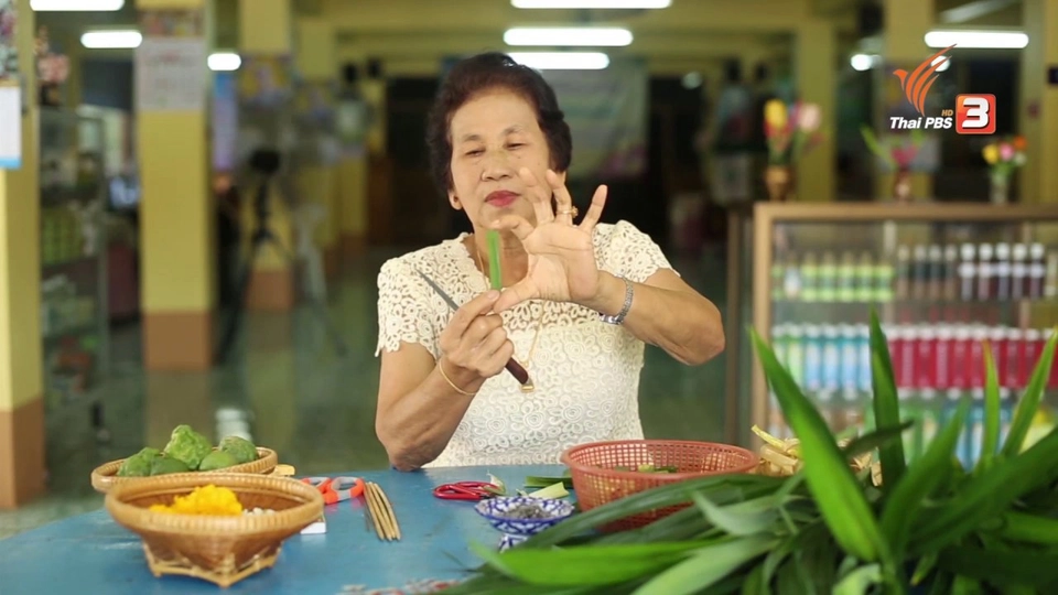 ห้องเรียนสว. : มะกรูดหอมใบเตย