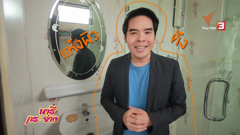 กระจ่างรอบตัว : สบู่ฆ่าเชื้อจำเป็นหรือไม่