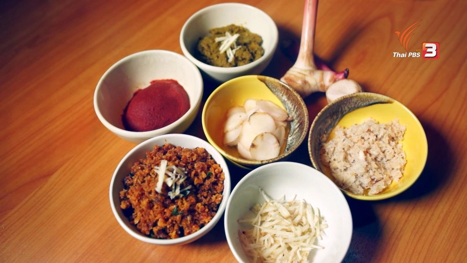 อาหารเป็นยา : ข่า