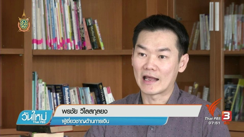 Happy Money : มีเงินแสนลงทุนอะไรดี