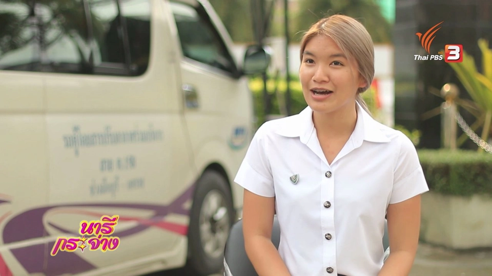 ภัยรอบตัว : โรคจิตลวนลามบนรถตู้