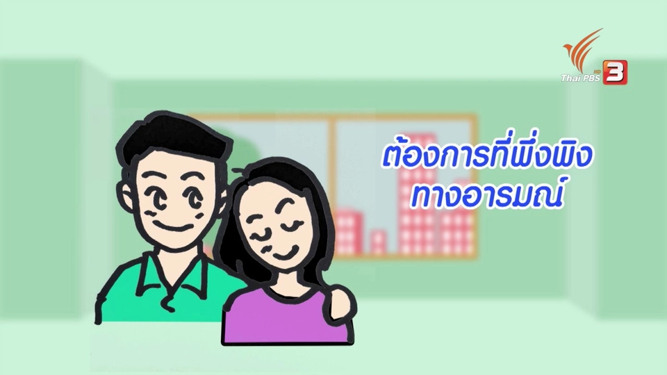 How to กระจ่างจิต : 6 ลักษณะที่ผู้ชายเลือกผู้หญิงเป็นภรรยา