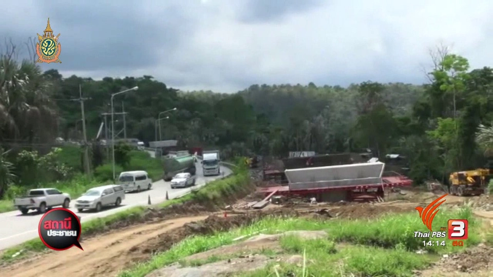 ระเบิดหินขยายถนน สาย 304 จ.ปราจีนบุรี