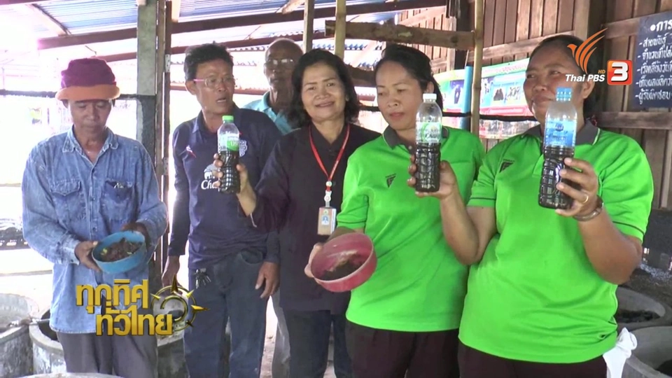 ประเด็นข่าว (27 ก.ค. 59)