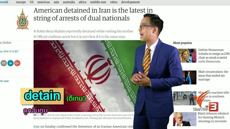 ภาษาหน้าจอ : Detain