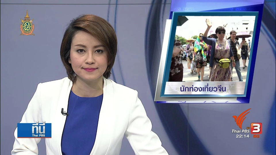 วิเคราะห์ “ปราบทัวร์ศูนย์เหรียญ” สาเหตุยอดนักท่องเที่ยวจีนลด