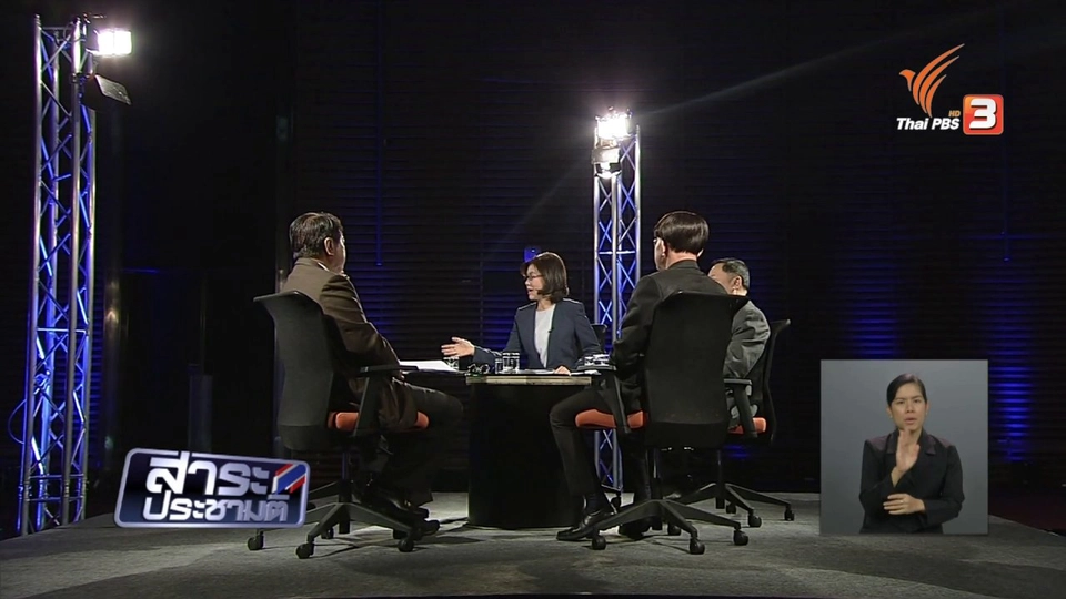 เบื้องหลังรายการ "สาระประชามติ"