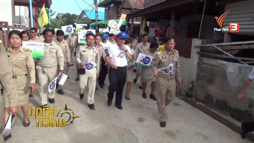 ประเด็นข่าว (29 ก.ค. 59)