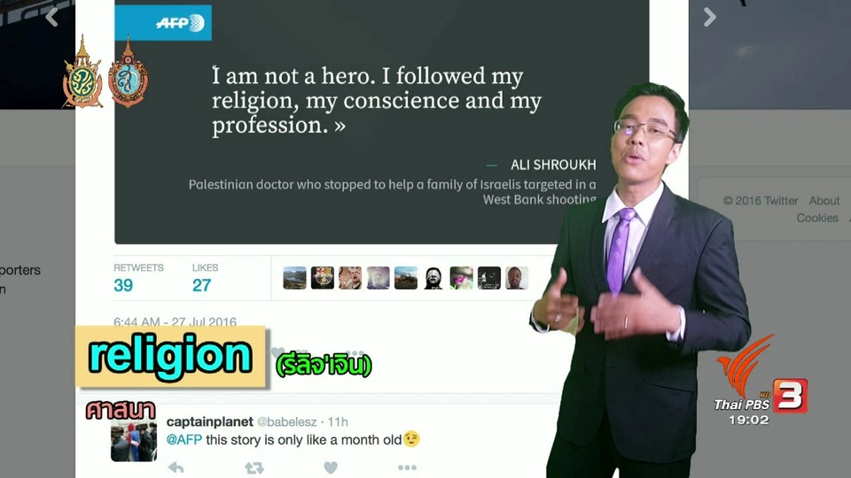 ภาษาหน้าจอ : Religion