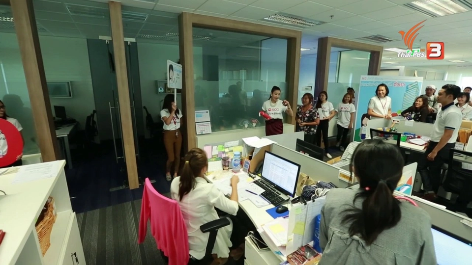 องค์กรอาสา : "บริษัท SCG"