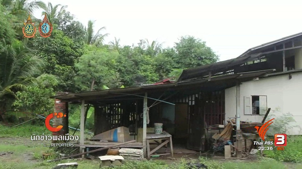 นักข่าวพลเมือง : ปัญหาที่ดินตาบอด อ.อัมพวา จ.สมุทรสงคราม