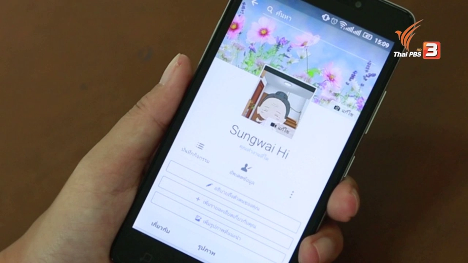 สูงวัยไฮเทค : การเซฟรูปและการสร้างอัลบั้มรูป