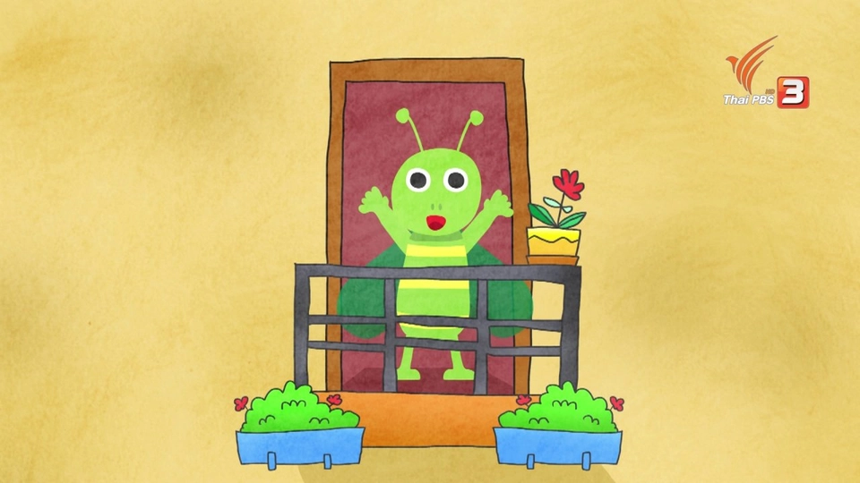 ตั๊กแตน