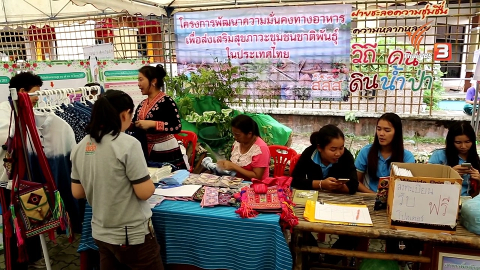 คนสู้โรค : พัฒนาความมั่งคงทางอาหาร จ.เชียงราย