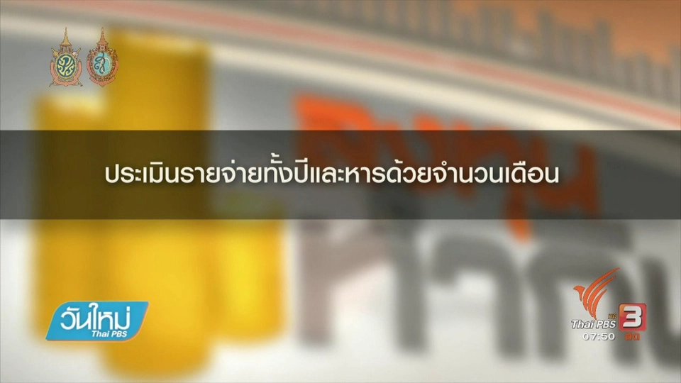 Happy Money : เคล็ดลับการออมเงินแบบง่ายๆ