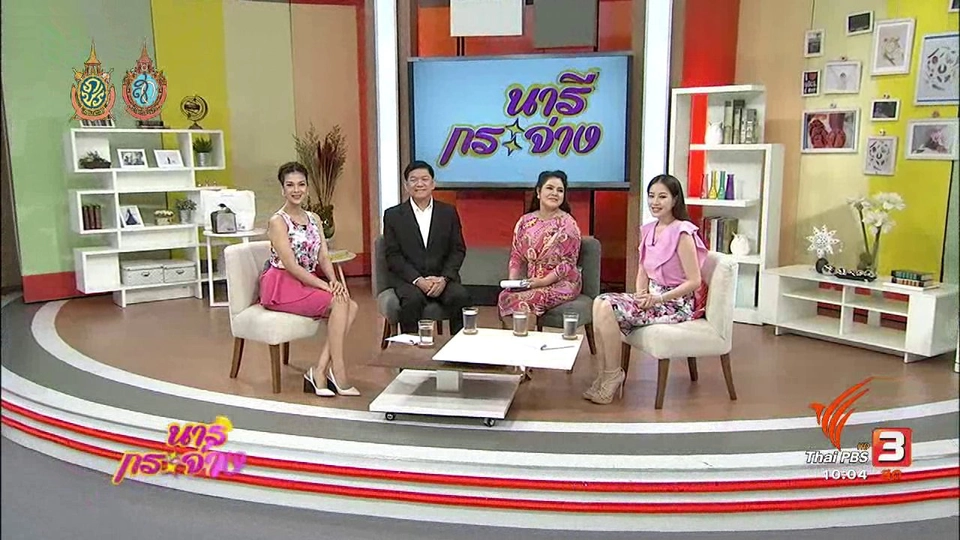 Talk : พ.ร.บ.ฉบับใหม่ป้องกันปัญหา "คุณแม่วัยใส..ท้องในวัยเรียน"