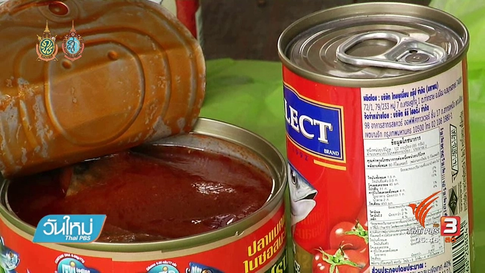 108 สุขภาพ : คุณค่าโภชนาการในปลากระป๋อง