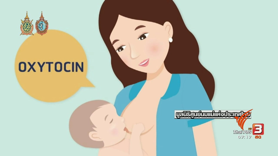 คลิกให้ปัง : กระแสไม่เห็นด้วยโฆษณานมผงเกินจริง