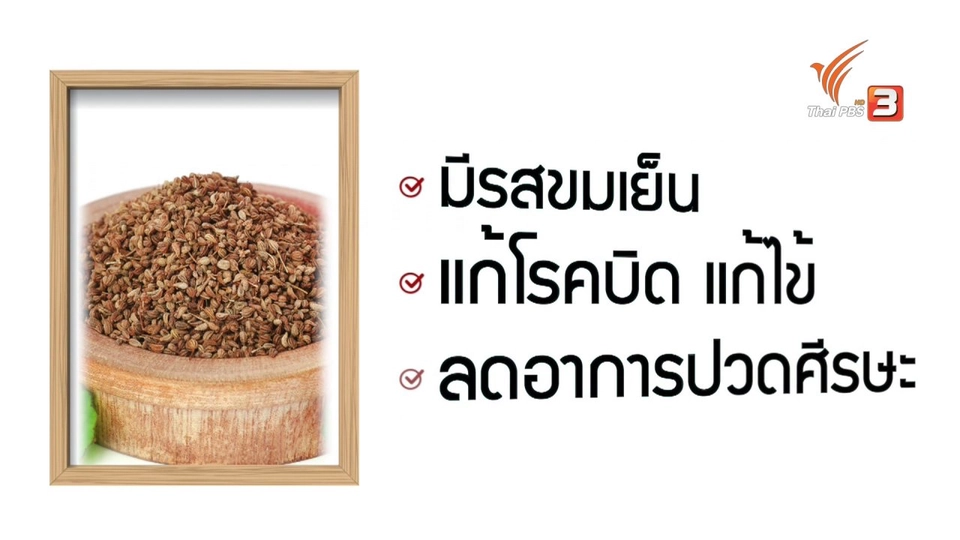 อาหารเป็นยา : ใบบัวบก