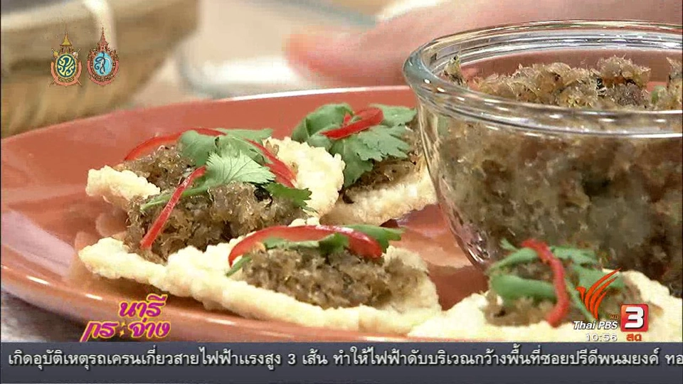 Cooking กับ เชฟ : ข้าวตังหน้าปลาสลิดกับสามเกลอ