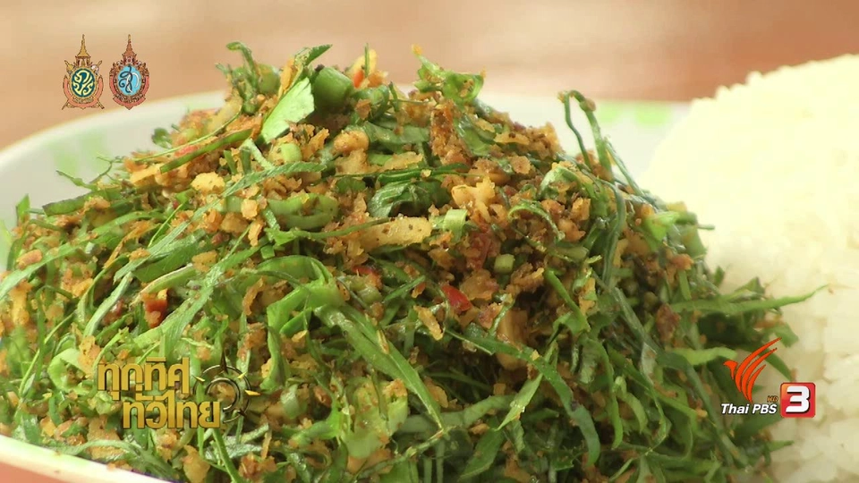 ประเด็นข่าว (3 ส.ค. 59)