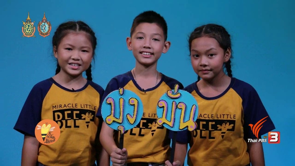 ​มุ่งมั่น