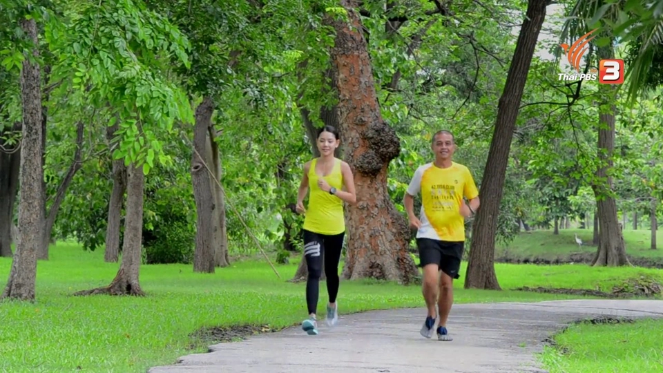 ฟิตไปด้วยกัน : วิ่งกับมินเมที่สวนรถไฟ
