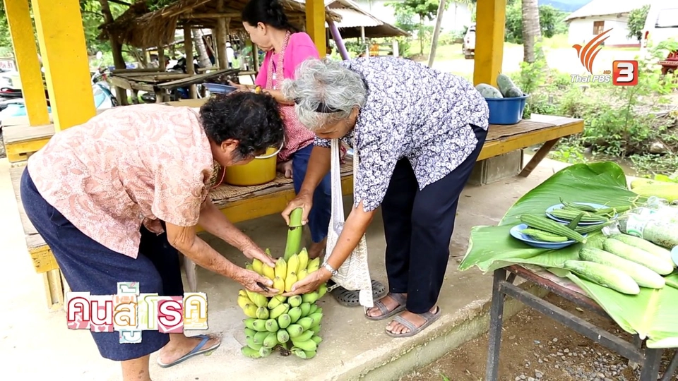 ชุมชนผู้ผลิตเมล็ดพันธุ์ “เพื่อนช่วยเพื่อน”, ฝึกโยคะลดปวดประจำเดือน
