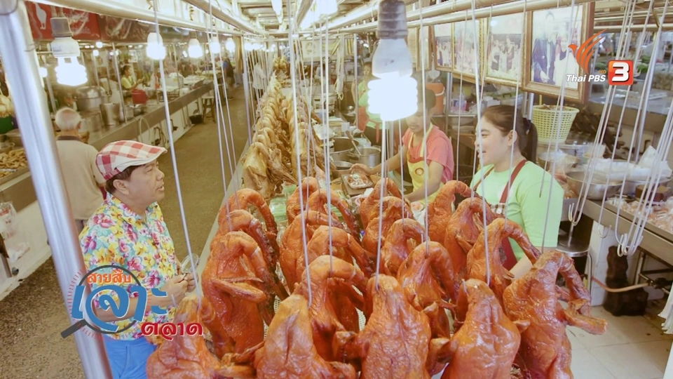 สายสืบเจาะตลาด : สำรวจราคาอาหารที่ตลาดรังสิต