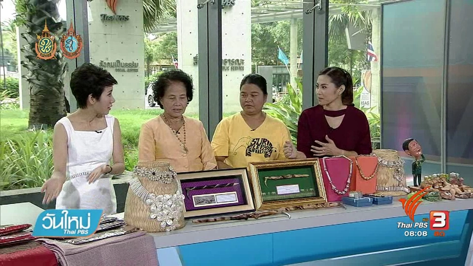 ลงทุนทำกิน : โอทอปดาวเด่น "นครชัยบุรินทร์"