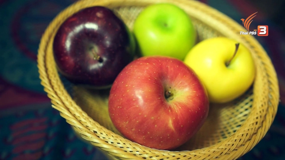 อาหารเป็นยา: แอปเปิล