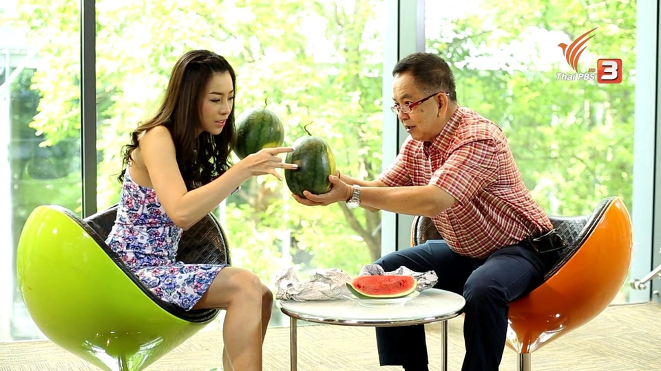 คนสู้โรค : เคล็ดลับการเลือกแตงโมเลิศรส