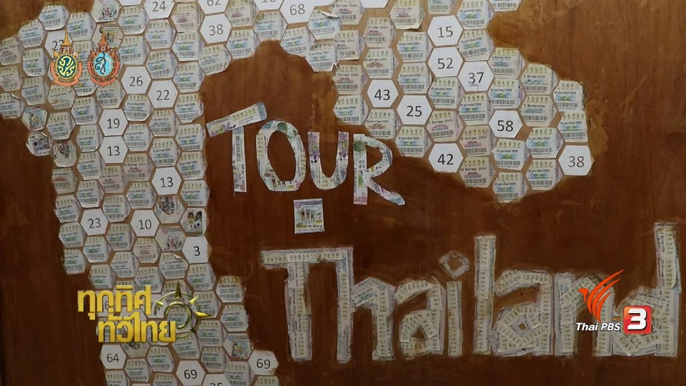 ประเด็นข่าว (5 ส.ค. 59)