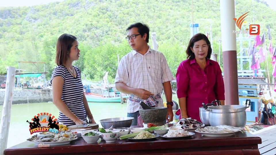 บ้านบางปู ต.สามร้อยยอด จ.ประจวบคีรีขันธ์