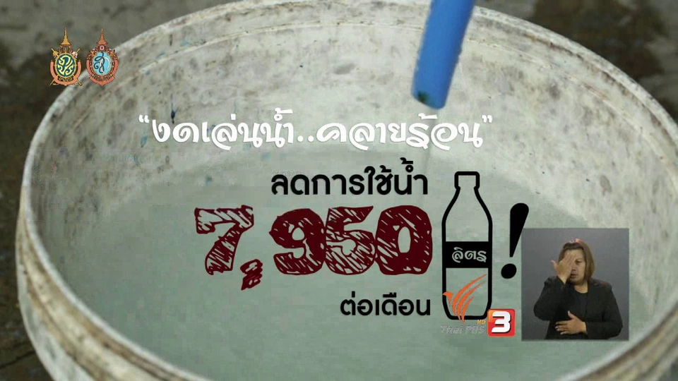 พื้นที่สำหรับเด็กในรายการ"ผึ้งน้อยมหัศจรรย์"