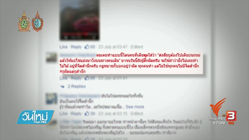 คลิกให้ปัง : จยย.ขับย้อนศรบนทางเท้าไม่พอใจถูกเตือน