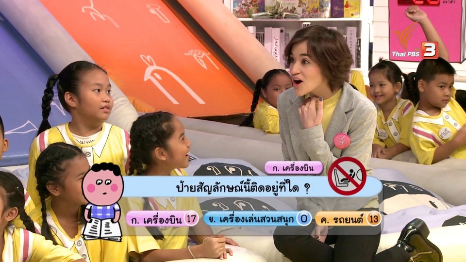 โรงเรียนเซนต์ราฟาเอล จ.สมุทรปราการ