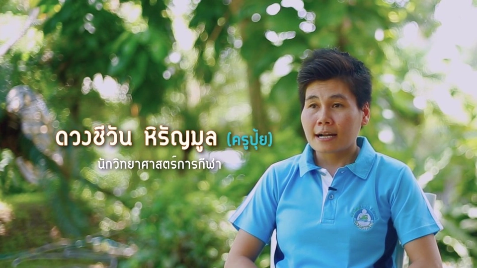 ช่วงห้องเรียนสว. : ออกกำลังกายในน้ำ