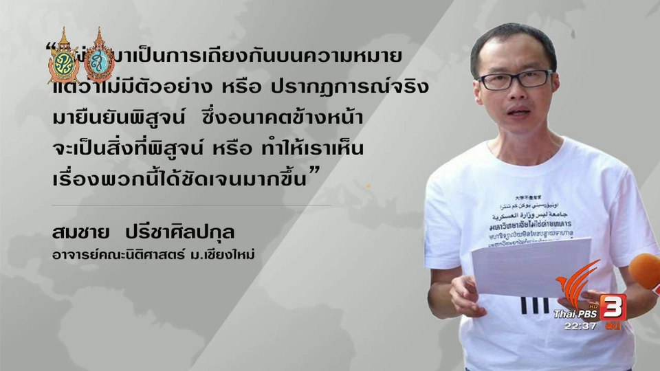 นักข่าวพลเมือง : ความคิดเห็นต่างๆ เกาะติดประชามติ