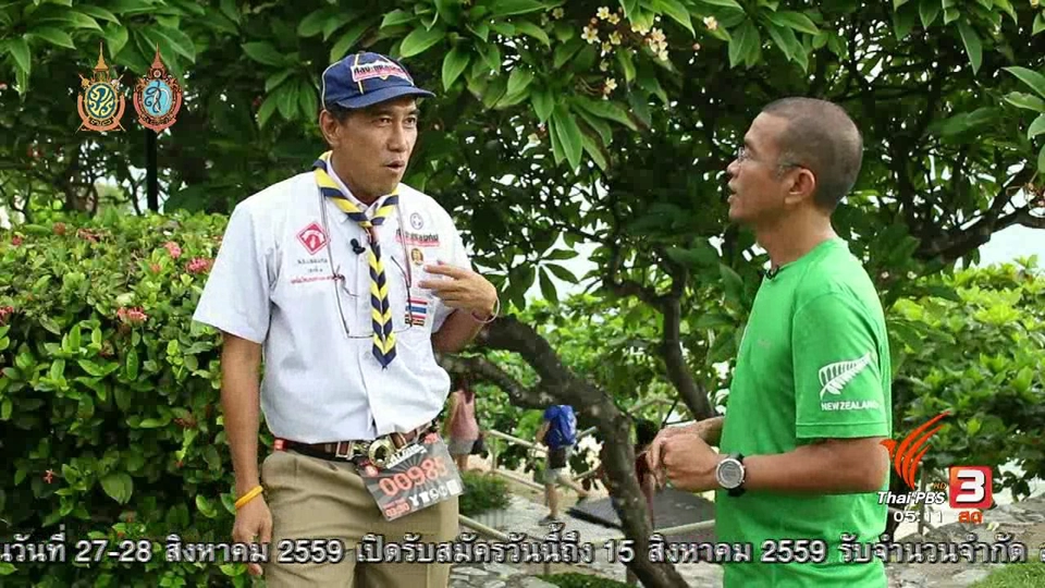 พี่ลูกเสือ มาราธอน