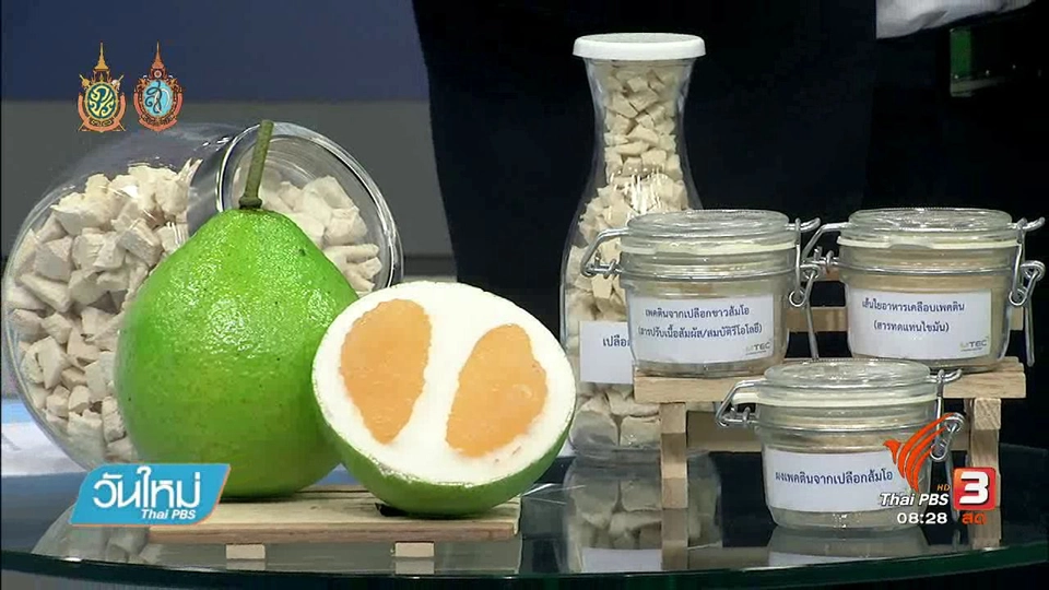 บอกเล่าข่าวดี : โรดแมป เทคโนโลยีการแปรรูปอาหาร