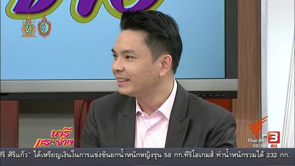 Talk : เอาเงินเก็บไปลงทุนทำธุรกิจอย่างไรให้งอกเงย