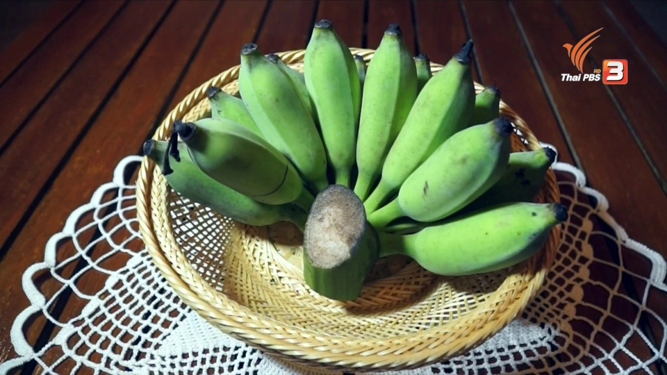 อาหารเป็นยา : กล้วย