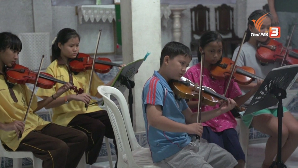 สร้างแรงบันดาลใจ : ครูต้นสอนดนตรีชุมชน