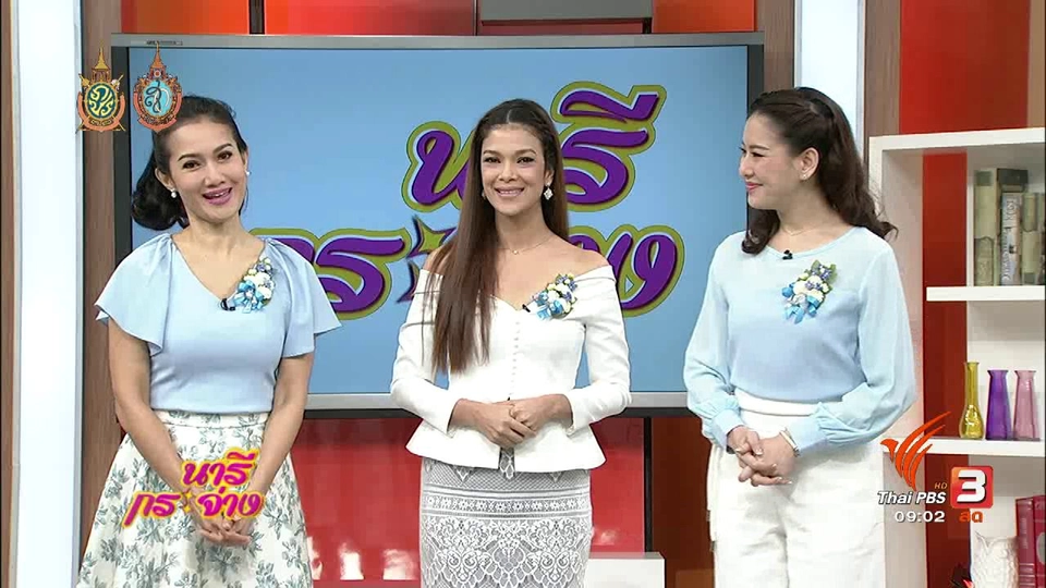 หลอกโอนค่ามัดจำงานฝีมือ , เครื่องหนังไม่เงา ปิโตรเลียมเจลช่วยได้ , ซุปครีมตำลึงหญ้าหวานกับขนมปังชีส